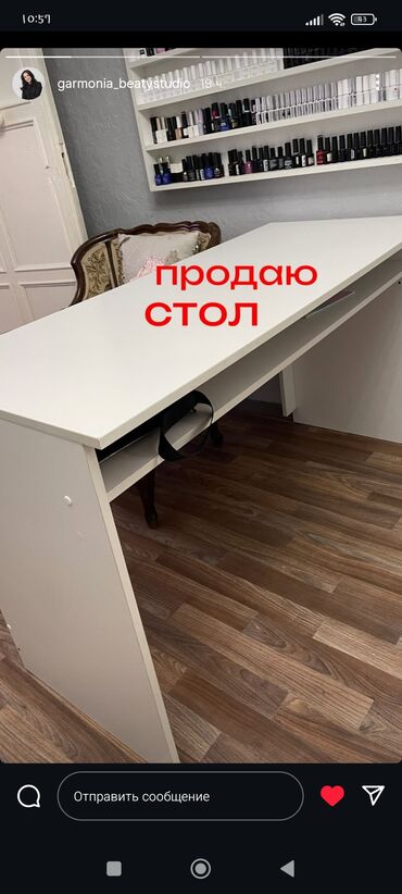 столы для салона: Продаю 2 стола
