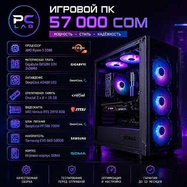 intel xeon e3: Компьютер, ядер - 8, ОЗУ 16 ГБ, Игровой, Новый, AMD Ryzen 5, NVIDIA GeForce RTX 2070, SSD — 1