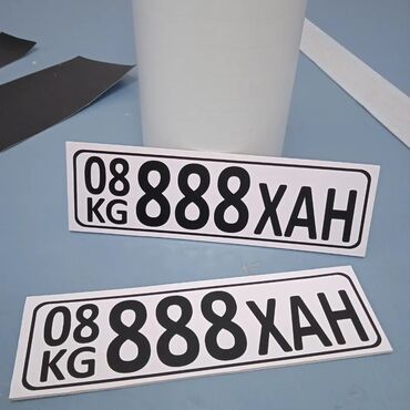 Печать: Гравировка, | Визитки, Наклейки, Бэклайты at lalafo.kg — 23 Печать: Гравировка, | Визитки, Наклейки, Бэклайты — 23