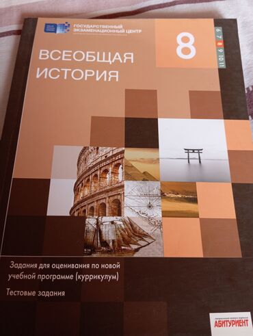 İş dəftərləri: Azərbaycan Tarixi Testlər 8-ci sinif, 1-ci hissə, 2018 il