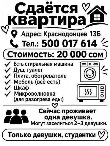 1 комната, Западный (новый) автовокзал Только девушкам, от 6 месяцев, С мебелью полностью