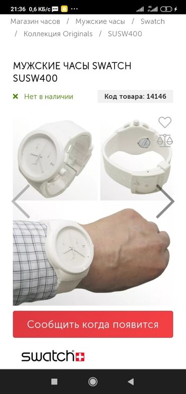 исламский часы: Продаю швейцарские часы. кварц.городе Ош