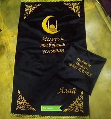 zakat: Xalça — 5