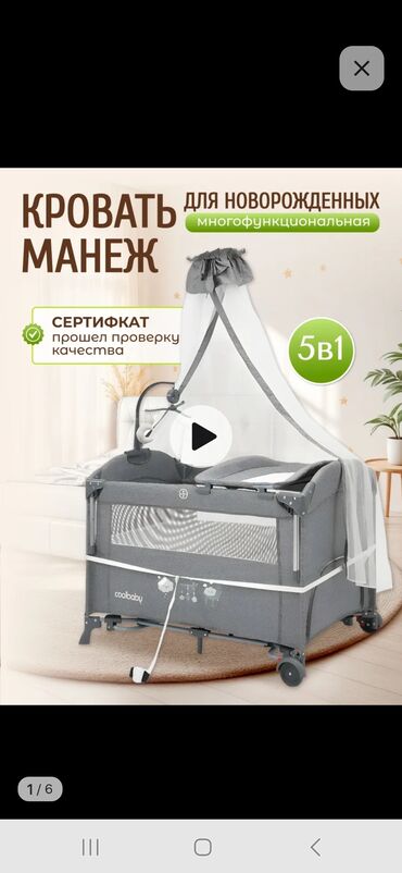 манеж для новорожденного: Многофункциональная кровать-манеж для новорождённых 5‑в‑1 Coolbaby