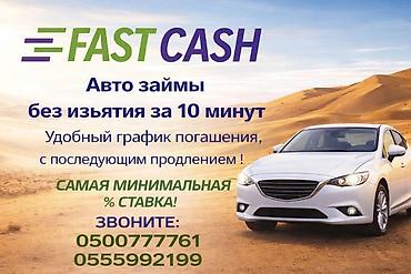 Компания, Банк | Кредит, Займ | Без поручителей