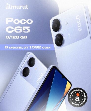 Poco: Poco C55, Новый, 128 ГБ, цвет - Серебристый, В рассрочку, 2 SIM
