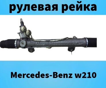руловой рейка пассат б3: Руль рейкасы Mercedes-Benz 2001 г., Колдонулган, Оригинал, Германия