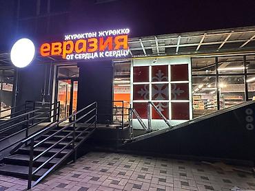 | Вывески, Лайтбоксы, Таблички, | Монтаж, Демонтаж, Разработка дизайна