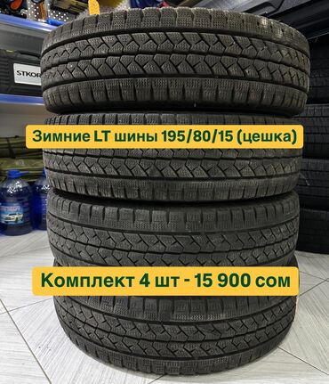 Шины: Шины 195 / 80 / R 15, Зима, Б/у, Комплект, Легкий коммерческий транспорт (C/LT), Япония, Bridgestone