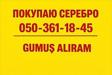 faize pul online: Xidmət: Gümüş alışı Təsvir: - Gümüş məmulatlarının alınması xidməti — 1