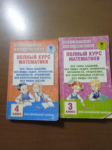 solutions elementary: Учебники и тетради по математике (издательство «Просвещение», серия — 5