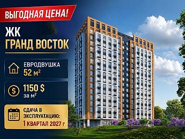 11: 2 комнаты, 53 м², Восток-5 мкр Элитка, 11 этаж, ПСО (под самоотделку) — 1