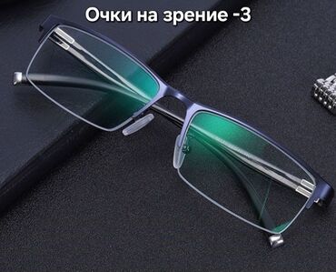 линзы шаринган для глаз: Көрүү үчүн көз айнектер көз айнек, Унисекс, Жаңы