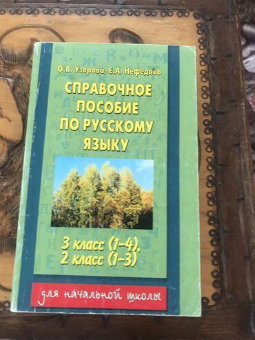 Digər kitablar və jurnallar: Harry porter ve bawqa kitablar -da lalafo.az — 21 Digər kitablar və jurnallar: Harry porter ve bawqa kitablar — 21