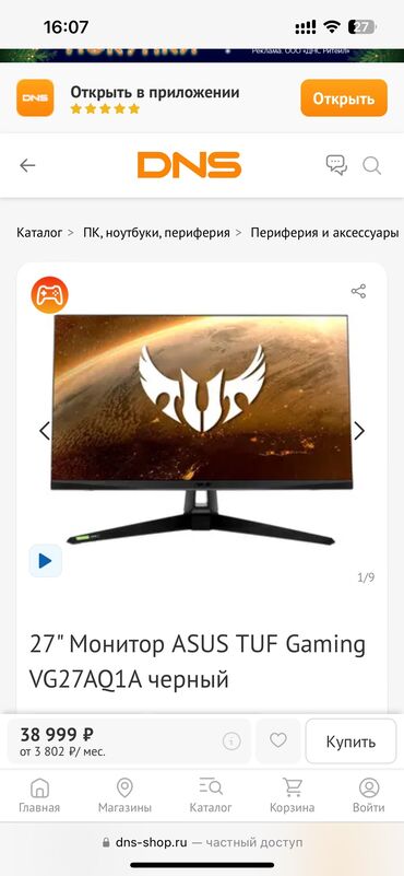 компютор: Монитор, Asus, Б/у, 27" - 28"