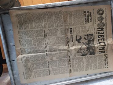 Digər əntiq əşyalar: Sovet dövrünə aid orijinal rusdilli qəzetlər dəsti. Tərkib: - — 7