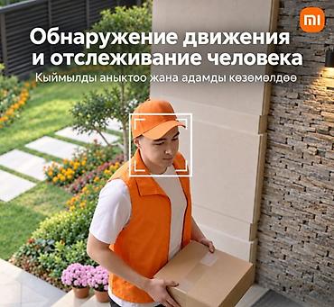 inspector piranha: Уличная Wi‑Fi камера видеонаблюдения Xiaomi Imilab EC3 Pro - — 2
