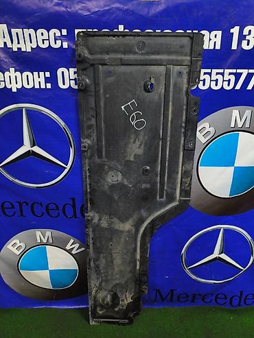 m5 e60: Пластиковая защита днища для BMW 5 серии E60/E61. Материал: пластик — 1