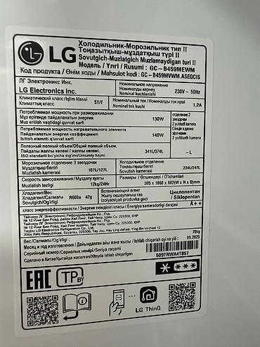 Холодильники: Холодильник LG, Двухкамерный, No frost, 59 * 186 * 68 — 2