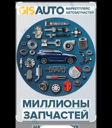 выхлоп хонда: Авто запчаст япошкалар любой регион салабыз заказ берсенер болот — 1