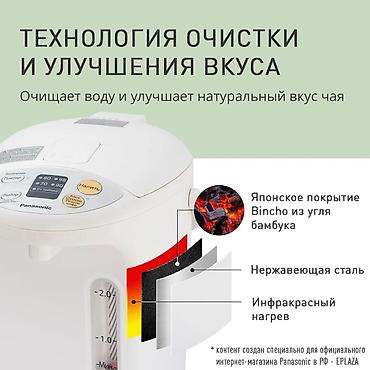 кофеварка панасоник: Электрический чайник, Новый, Платная доставка — 4