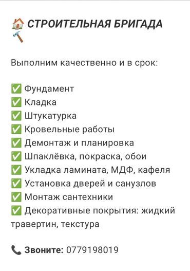 уста сокмо: 6 жылдан ашык тажрыйба