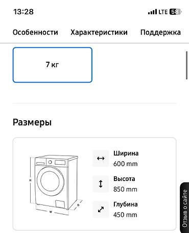 irşad paltaryuyan samsung: Paltaryuyan maşın Samsung, 7 kq, İşlənmiş — 2