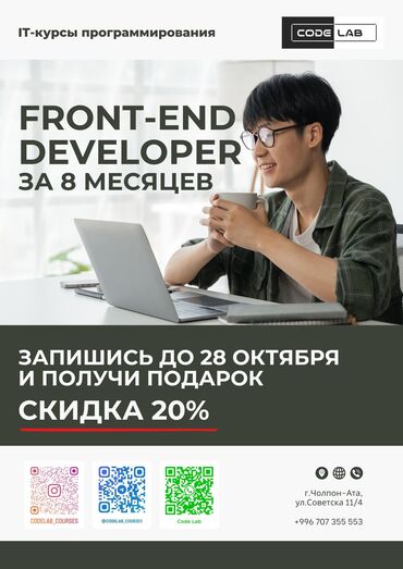 курсы японского бишкек: Рады объявить о запуске первых курсов по программированию по