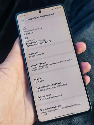 redmi 2: Poco X5 Pro 5G, Б/у, 256 ГБ, цвет - Синий, 2 SIM — 4