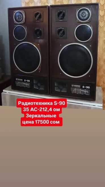 Динамики и колонки: Есть всё.Продаю Колонки — 1