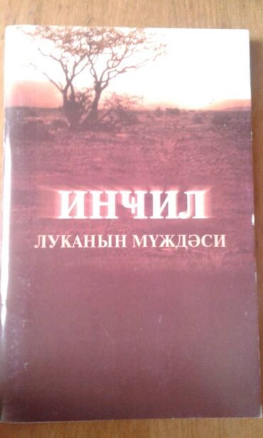 Dini kitablar: Dini kitablar və jurnallar satılır. Şəkillərə axıra kimi baxın — 4