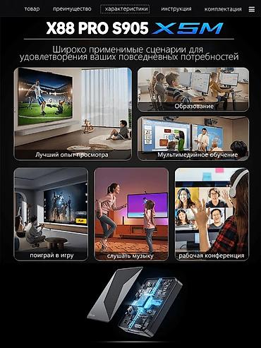 ugoos x5m pro: Флагманский Смарт ТВ-приставка (X88 PRO X5M) оснащена новым — 10