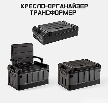 садко: Органайзер Для багажника, Новый, Бесплатная доставка, Самовывоз, Платная доставка — 2