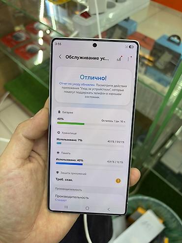 samsung galaxy s24 plus: Samsung Galaxy S25 Ultra, Б/у, 512 ГБ, цвет - Белый, 2 SIM — 2