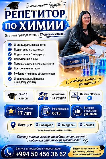Repetitorlar: Repetitor, Kimya, İmtahanlara hazırlıq — 1