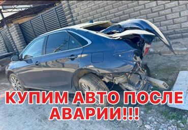 Toyota: Скупка аварийных авто выкуп