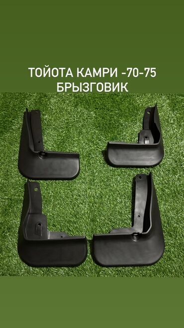 движок нексия: Брызговик Комплект Toyota, Аналог
