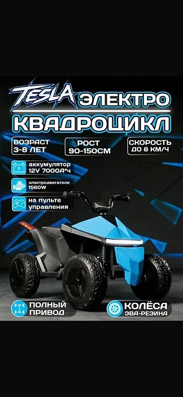 Детский электрокар, Новый