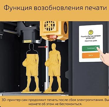 Офистик техника: 3D‑принтер FlyingBear Ghost 6 - Закрытая камера с прозрачной дверцей — 4