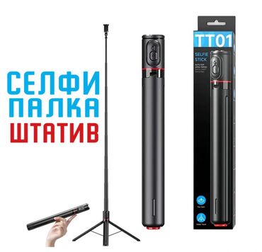 штатив для айфона: Селфи Палка-Штатив Selfie Stick TT01 Универсальный штатив 2-в-1 с