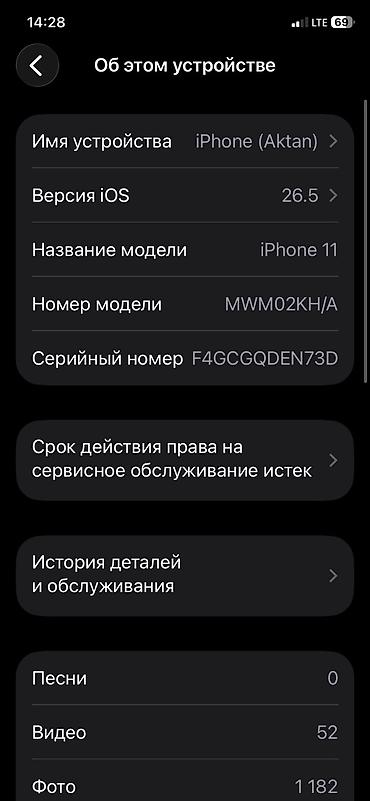 iphone 4: IPhone 11, Б/у, 128 ГБ, Черный, Чехол, 72 % — 6
