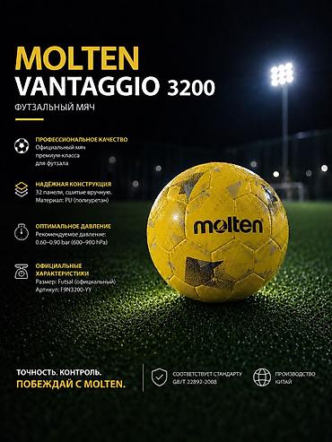 Футзальный мяч Molten Vantaggio 3200 FUTSAL Вид спорта: минифутбол at lalafo.kg Футзальный мяч Molten Vantaggio 3200 FUTSAL Вид спорта: минифутбол