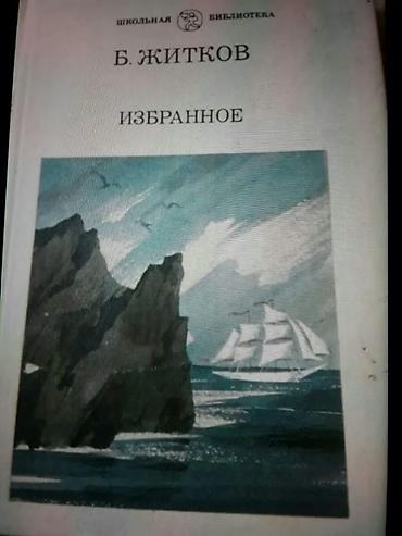 Digər kitablar və jurnallar: Книги о животных для детей. Чтобы посмотреть все мои — 9