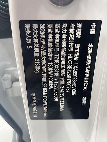 Lixiang: Lixiang L7: 2025 г., Кроссовер — 5