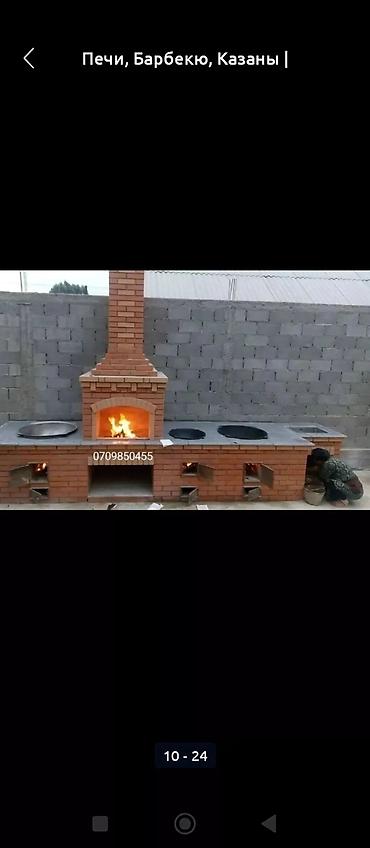 Очок: Барбекю, Очок Гарантия, Бесплатная консультация Больше 6 лет опыта — 13