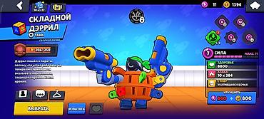 Үй жана бакча: Аккаунт Brawl Stars / Squad Busters с набором прокачанных персонажей и — 8