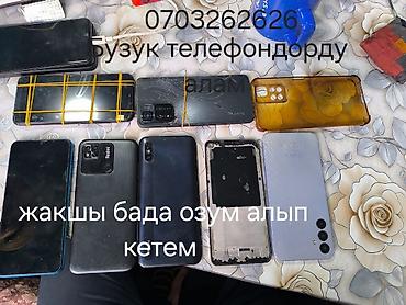 глово номер телефона бишкек: Бузук сууга тушкон машина тебелеп кеткен жарабай калган телефондорду — 1