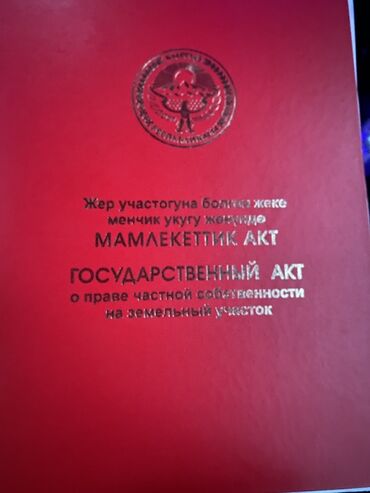 дома в джалал абаде: Кызыл китеп