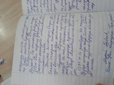 смарт блокнот: Тетради, 12, В розницу — 6