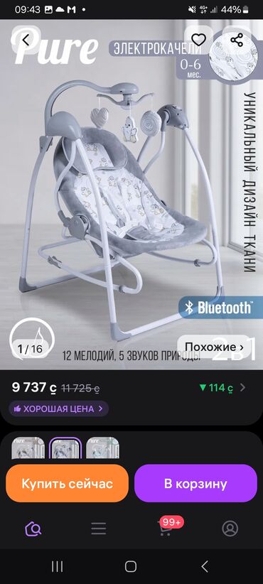 детские игровые автоматы: Электрокачели 2 в 1 Sweet Baby Pure Pinguino - Для малышей 0–6